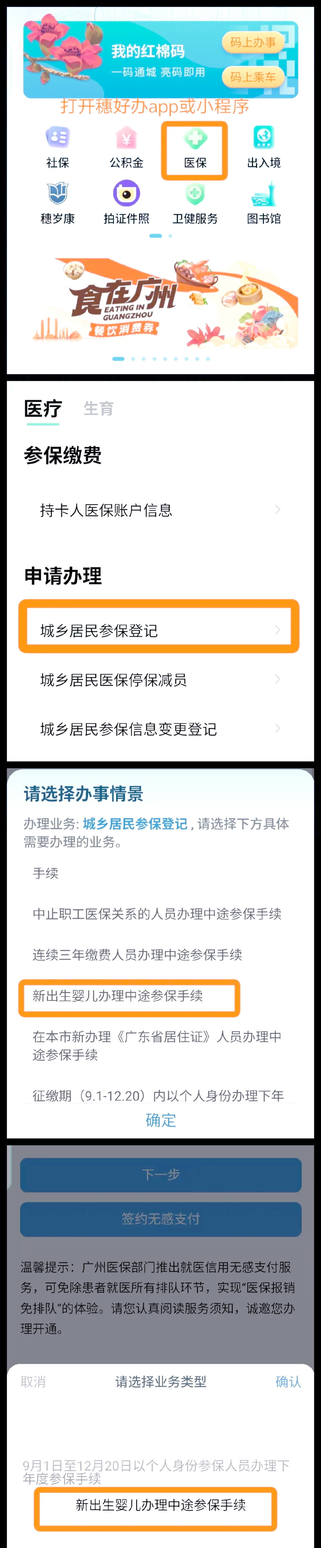 瑞安最新广州医保取现中介方法分析(最方便真实的瑞安广州 医保 取现方法)
