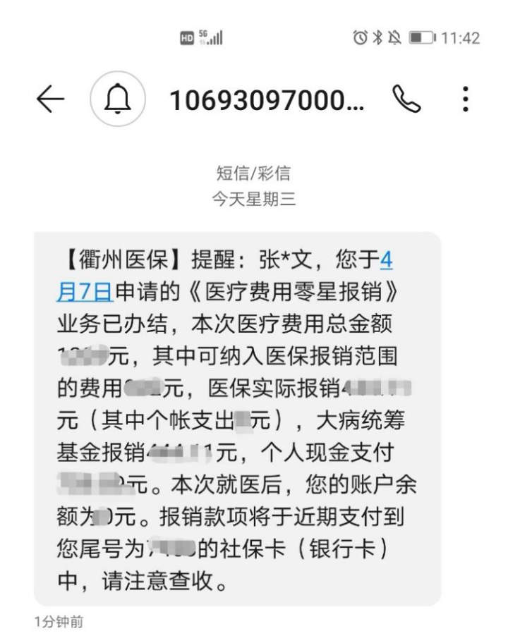 瑞安最新医保商家怎么收到钱方法分析(最方便真实的瑞安医保卡收款二维码方法)