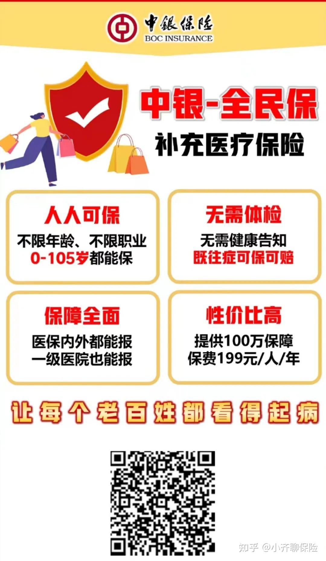 瑞安最新惠民医保作品方法分析(最方便真实的瑞安惠民医保公众号方法)