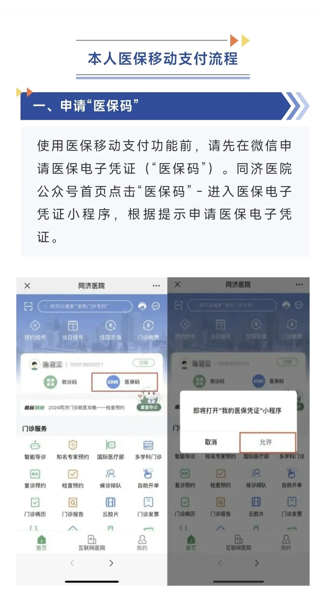 瑞安最新医保换现金秒到账微信方法分析(最方便真实的瑞安医保换现金秒到账微信手续费30方法)