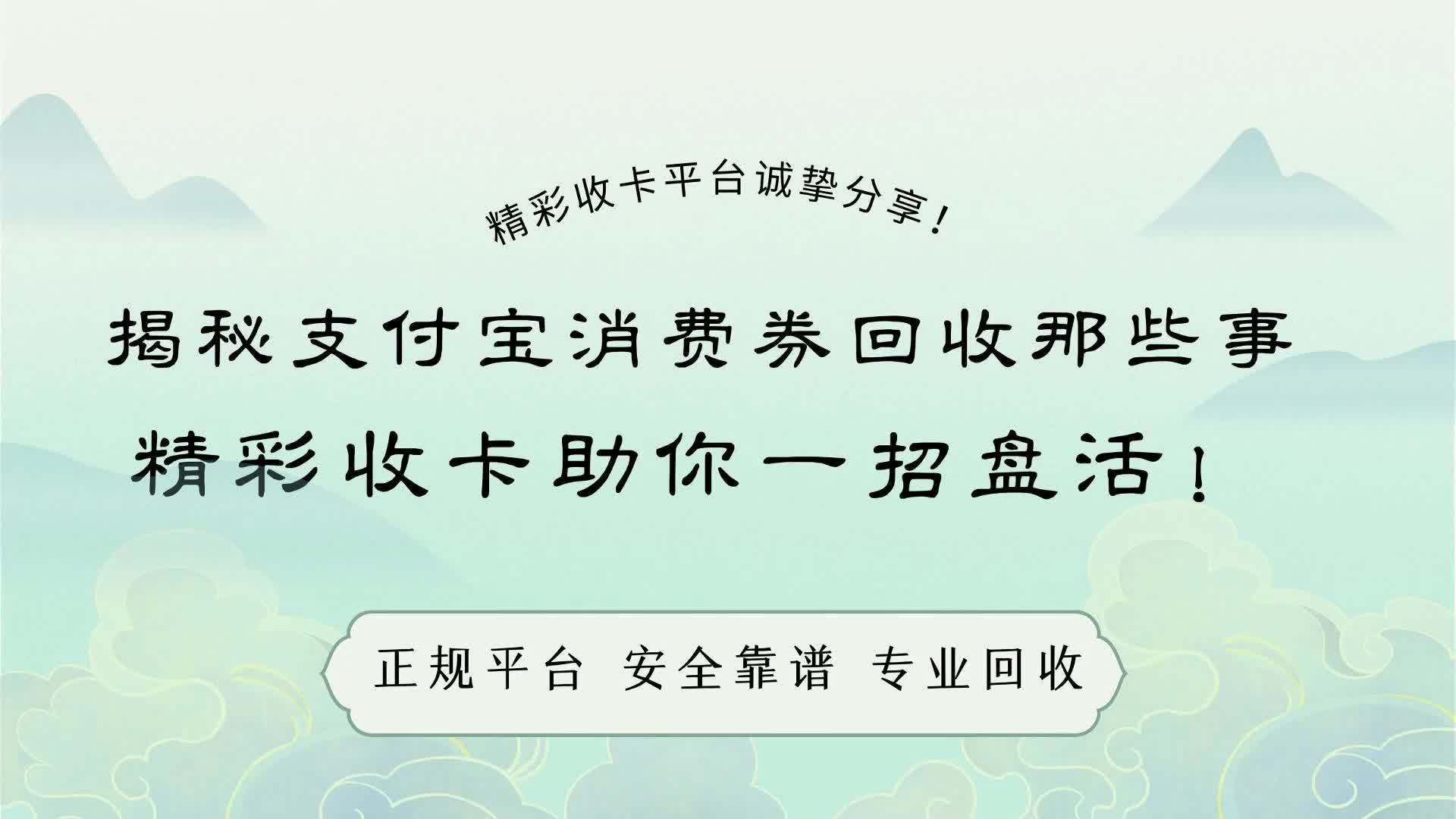 瑞安最新回收支付宝在线联系方法分析(最方便真实的瑞安回收支付宝在线联系客服方法)