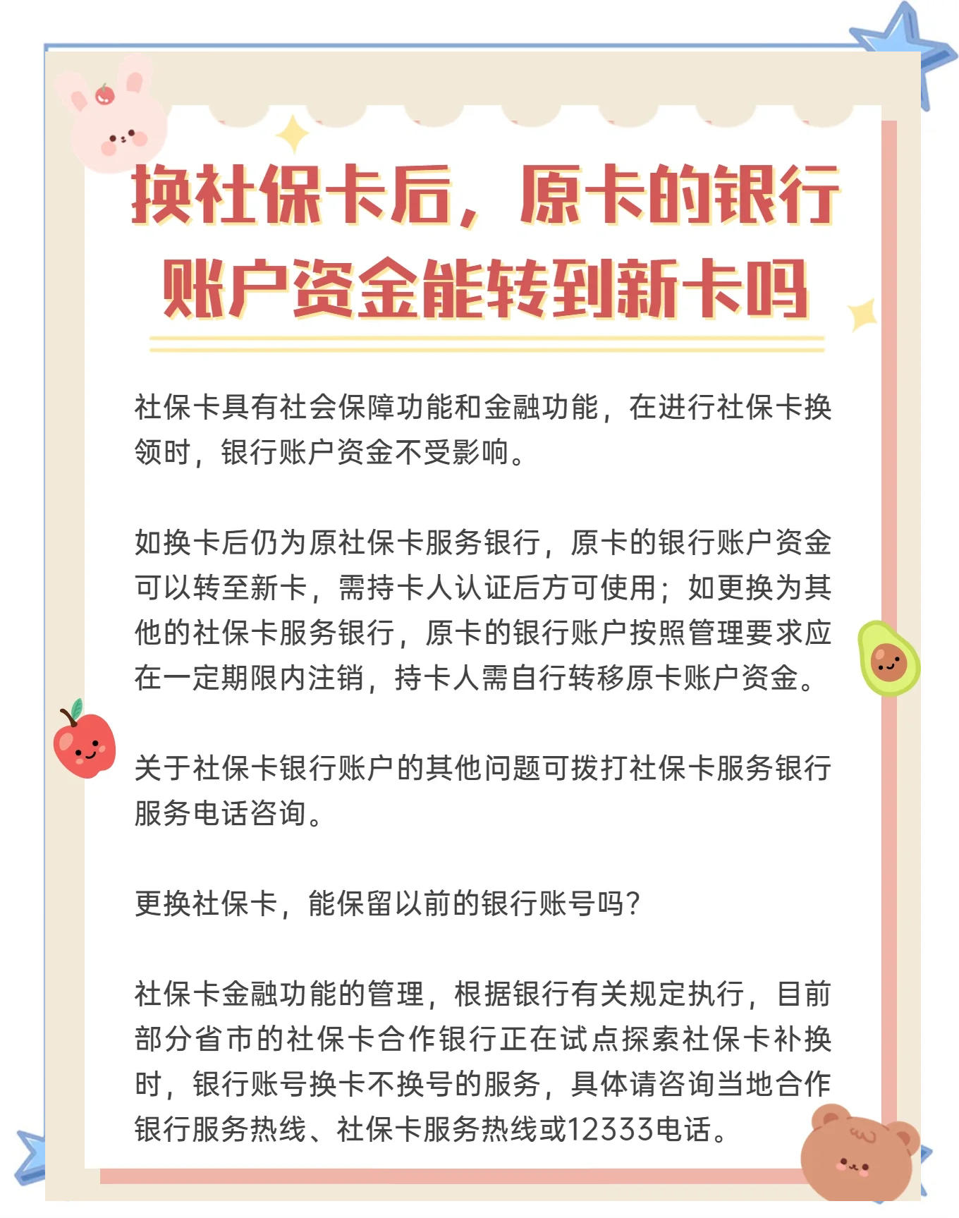 瑞安最新社保卡10年到期用换吗方法分析(最方便真实的瑞安社保卡十年有效期是什么意思方法)