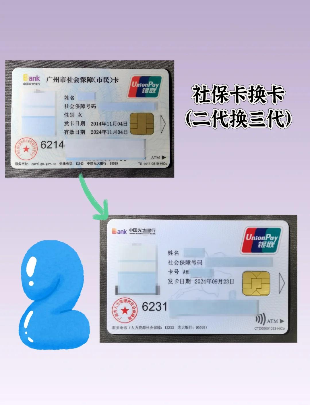 瑞安最新社保卡过期了换卡还是原卡号吗方法分析(最方便真实的瑞安社保卡过期了换卡还是原卡号吗怎么办方法)