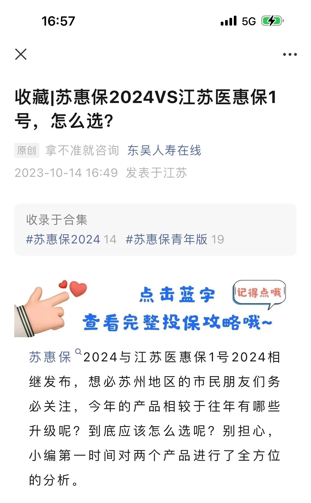 瑞安最新惠民保险158元方法分析(最方便真实的瑞安惠民保险有用吗方法)