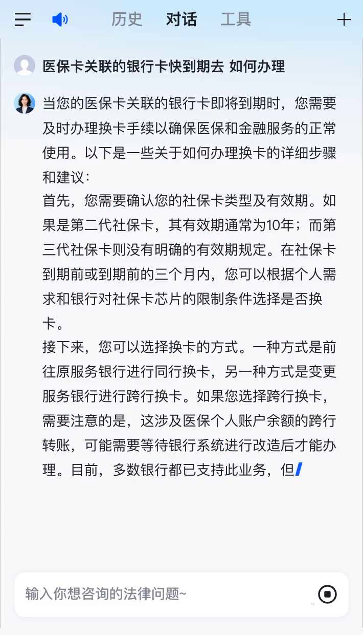 瑞安最新医保卡有到期时间吗方法分析(最方便真实的瑞安医保卡的有效期到了需要换吗方法)