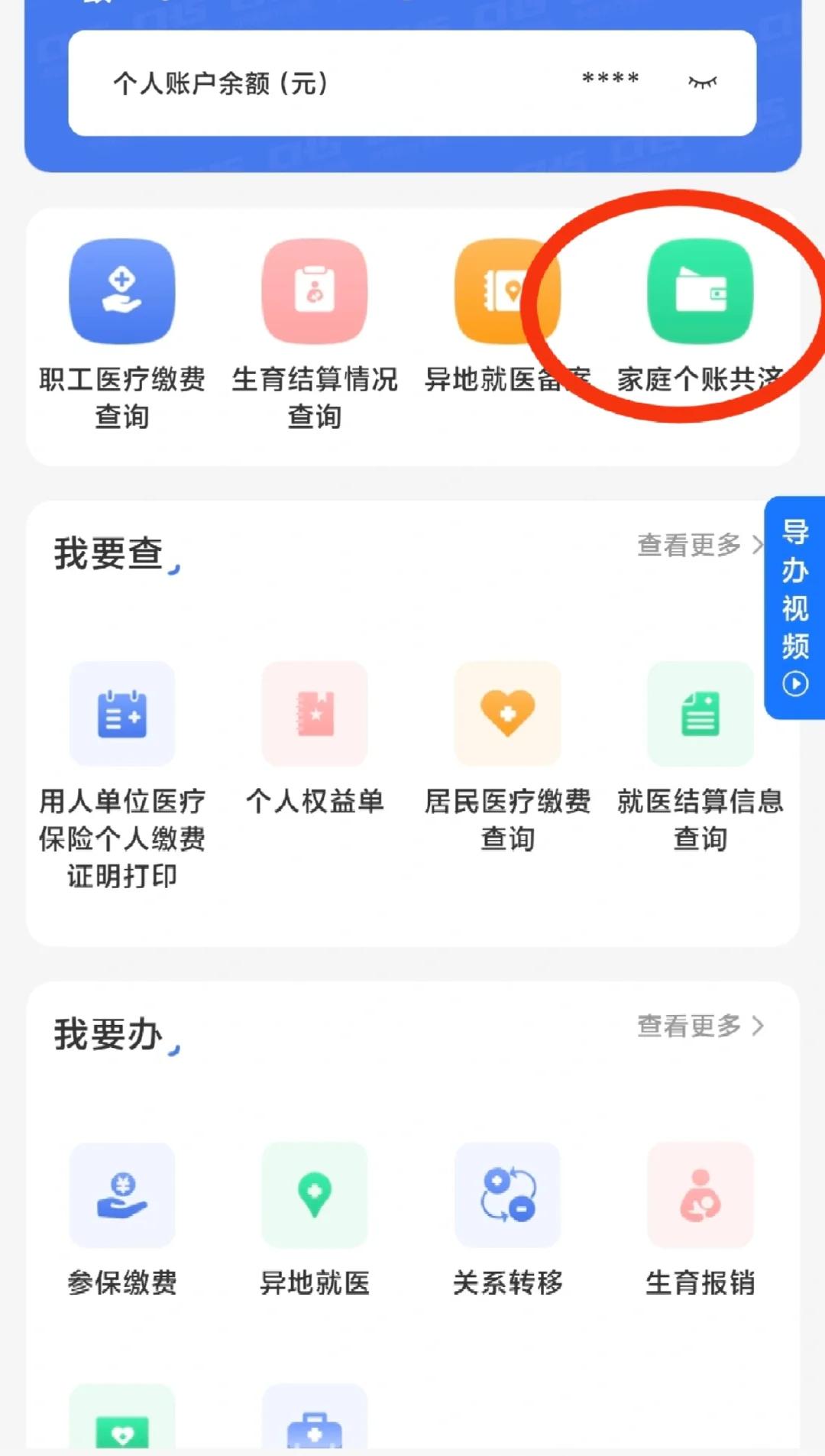 瑞安包含医保提现中介联系方式小额的词条