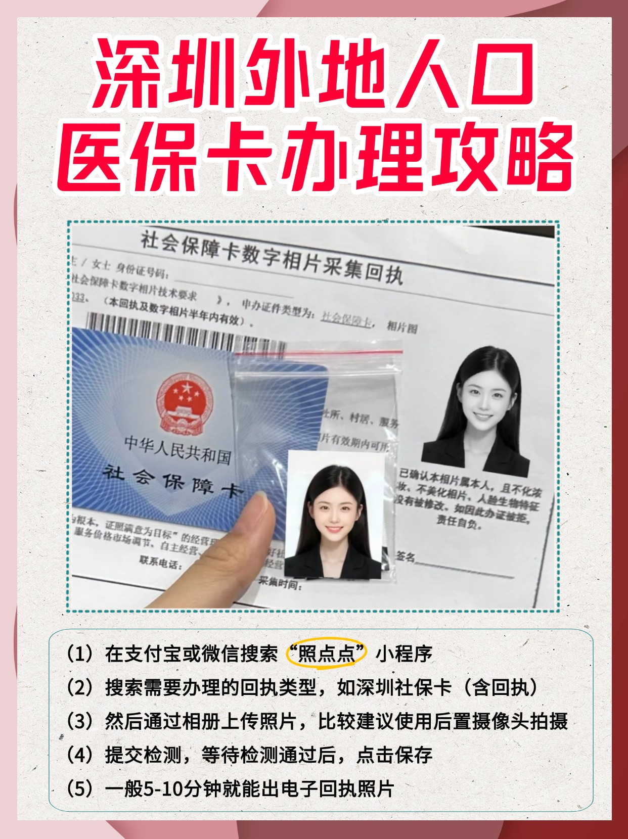 瑞安最新医保卡惠民保险代扣是怎么回事方法分析(最方便真实的瑞安医保城惠民金怎么用方法)