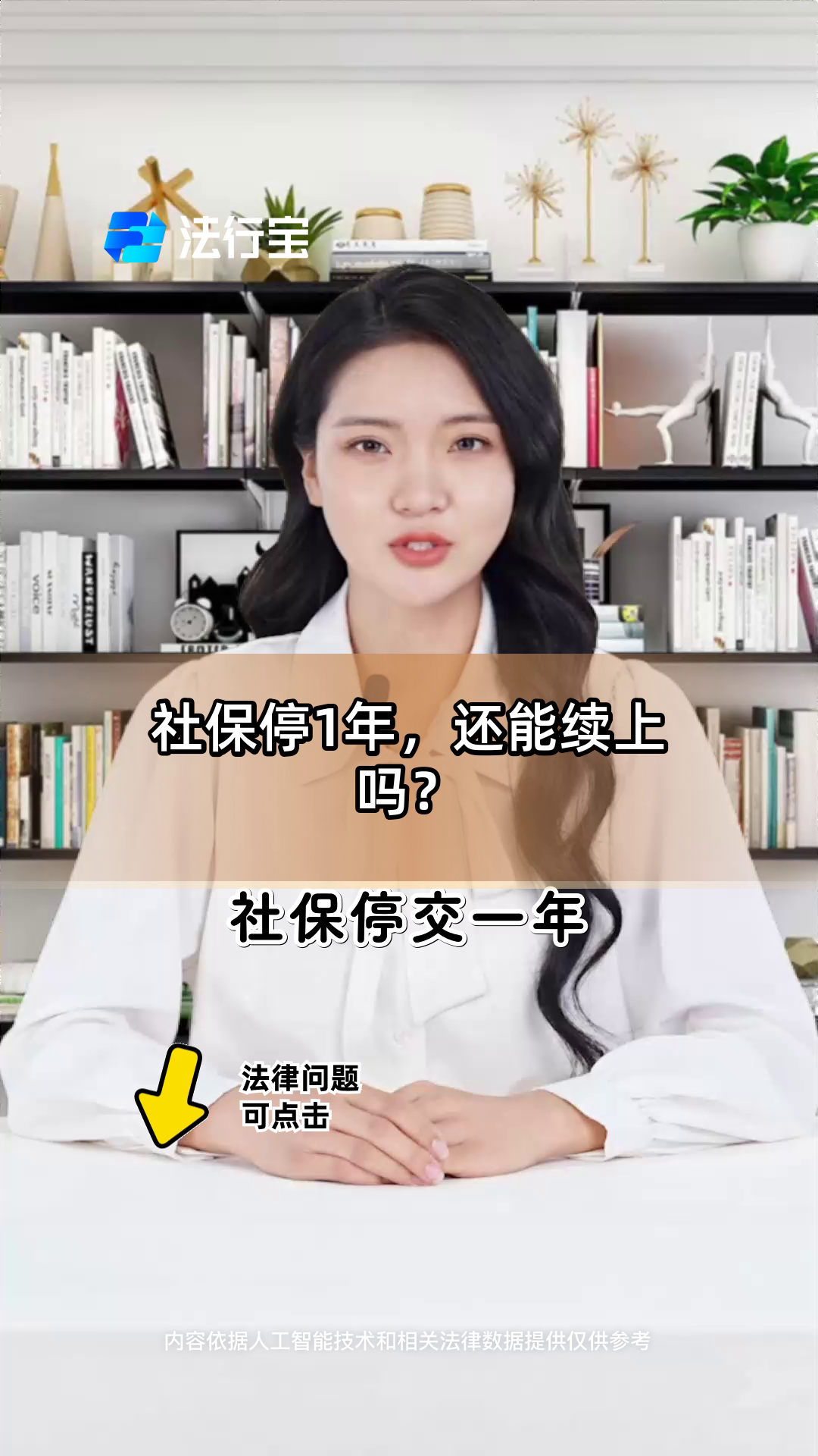 瑞安最新社保卡过期多久被停用方法分析(最方便真实的瑞安社保卡好久过期方法)
