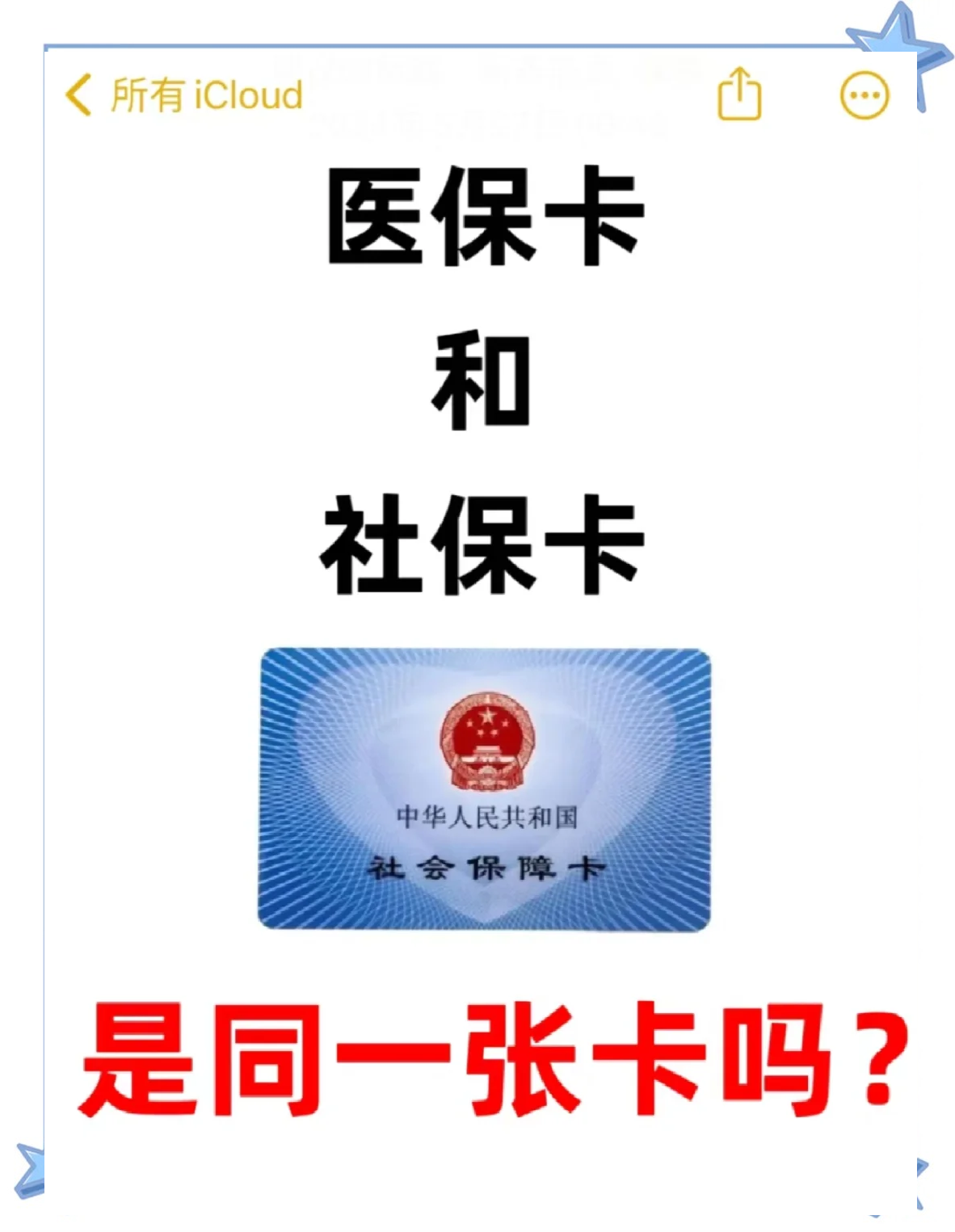 瑞安最新医保卡到期了去哪里换新医保卡方法分析(最方便真实的瑞安天津医保卡到期了去哪里换新医保卡方法)