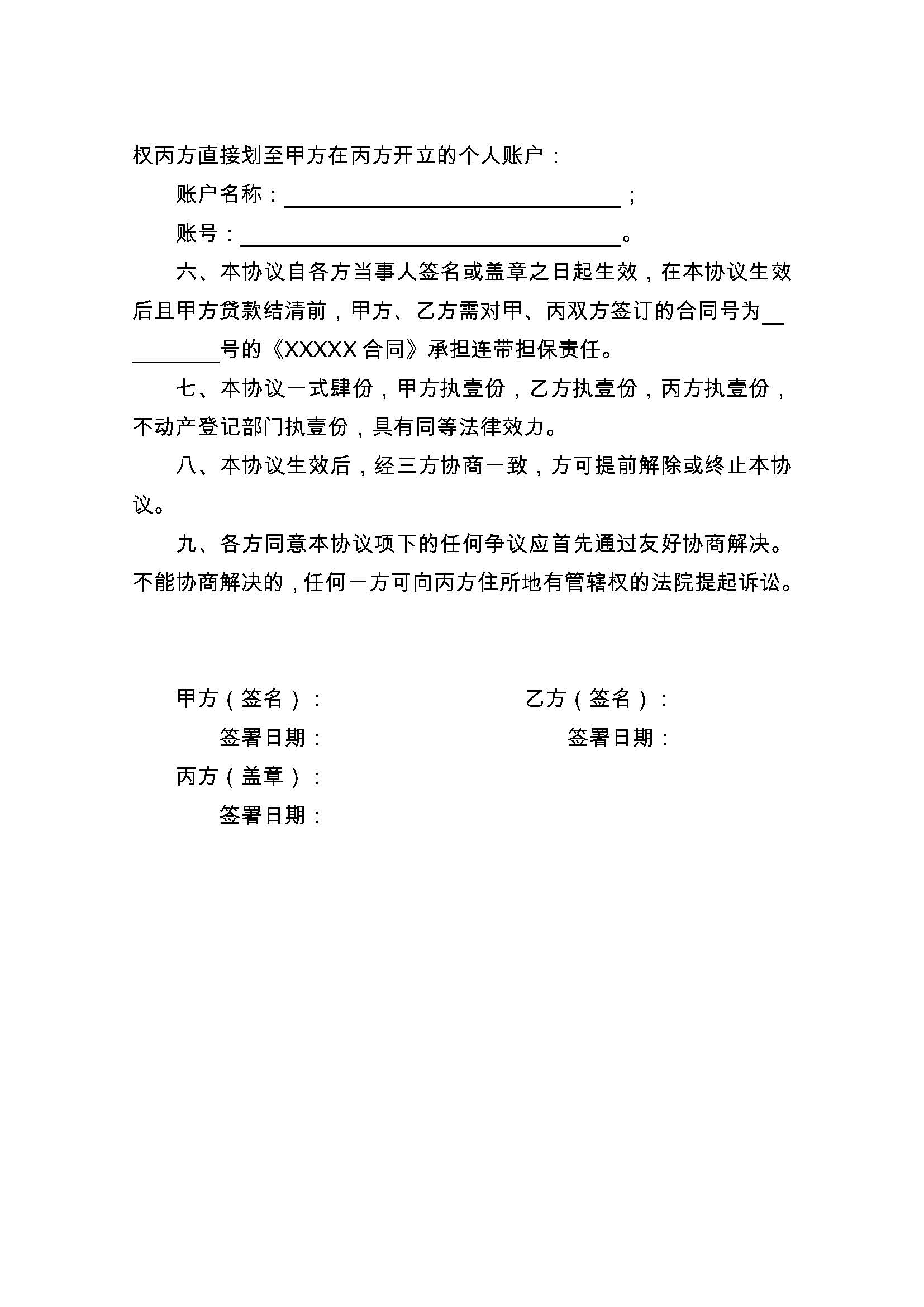瑞安最新正规代办中介提取公积金电话方法分析(最方便真实的瑞安公积金代取中介公司方法)