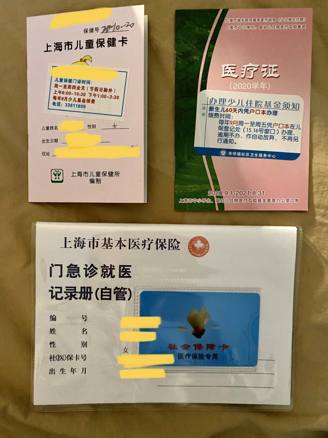 瑞安最新急用钱套医保卡上海方法分析(最方便真实的瑞安急用钱套医保卡上海能报销吗方法)