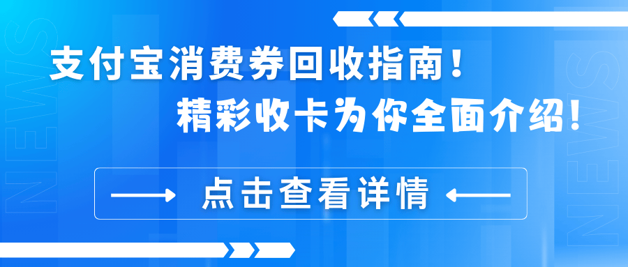 瑞安最新高价回收支付宝秒结方法分析(最方便真实的瑞安高价回收支付宝300元秒结方法)
