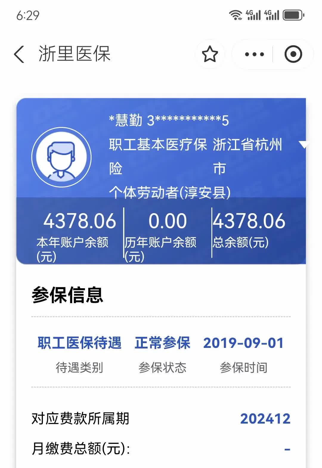 瑞安最新医保换现金秒到账方法分析(最方便真实的瑞安医保换现金秒到账的步骤详解方法)