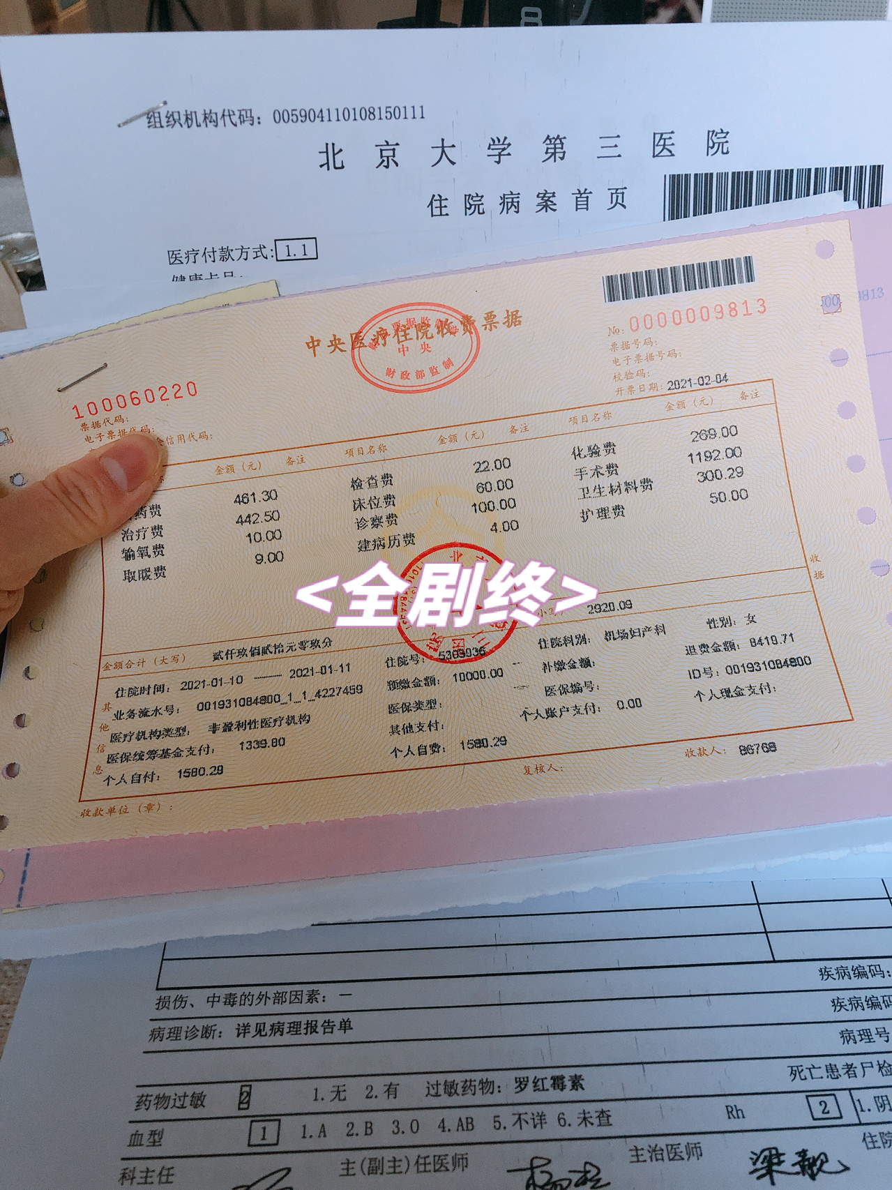 瑞安最新医保换现金秒到账方法分析(最方便真实的瑞安医保换现金秒到账的步骤详解方法)