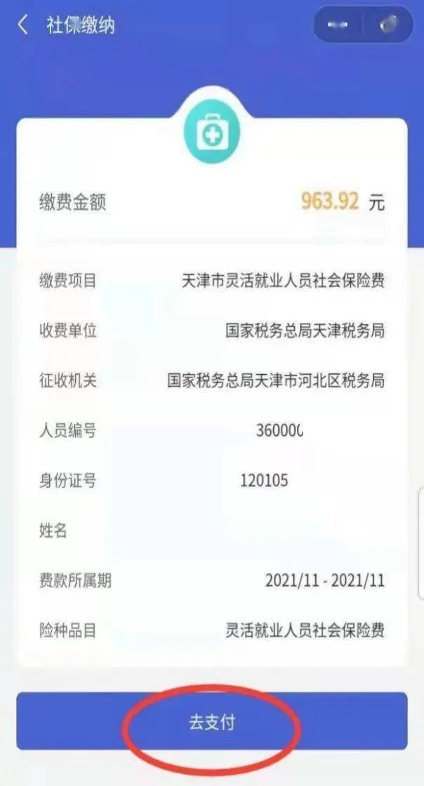 瑞安最新社保套现24小时微信是真的吗方法分析(最方便真实的瑞安社保套现24小时微信是真的吗吗方法)