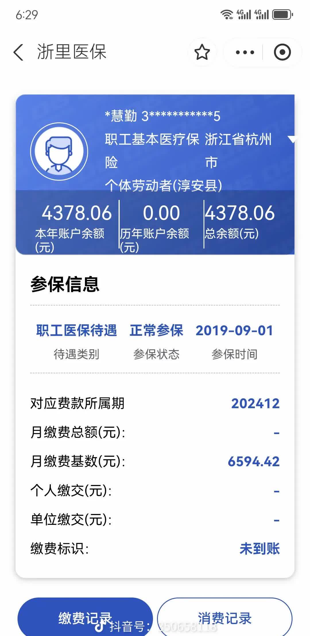 瑞安最新上海医保卡取现5000方法分析(最方便真实的瑞安上海医保卡取现最简单方法方法)