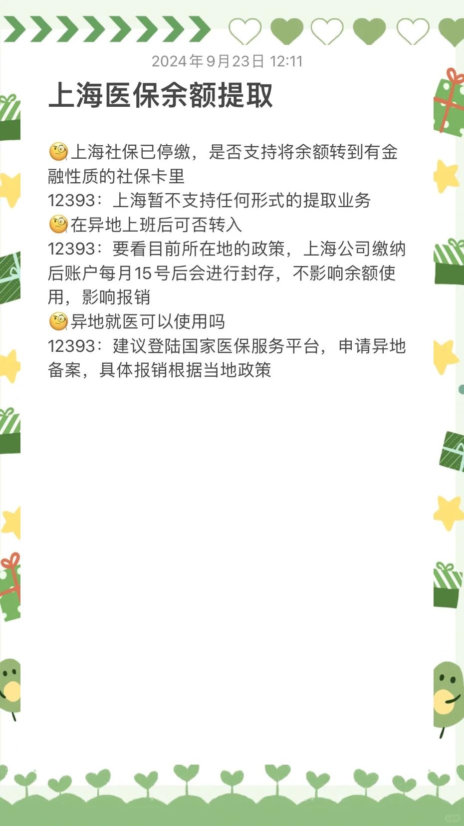 瑞安最新上海医保卡取现5000方法分析(最方便真实的瑞安上海医保卡取现最简单方法方法)