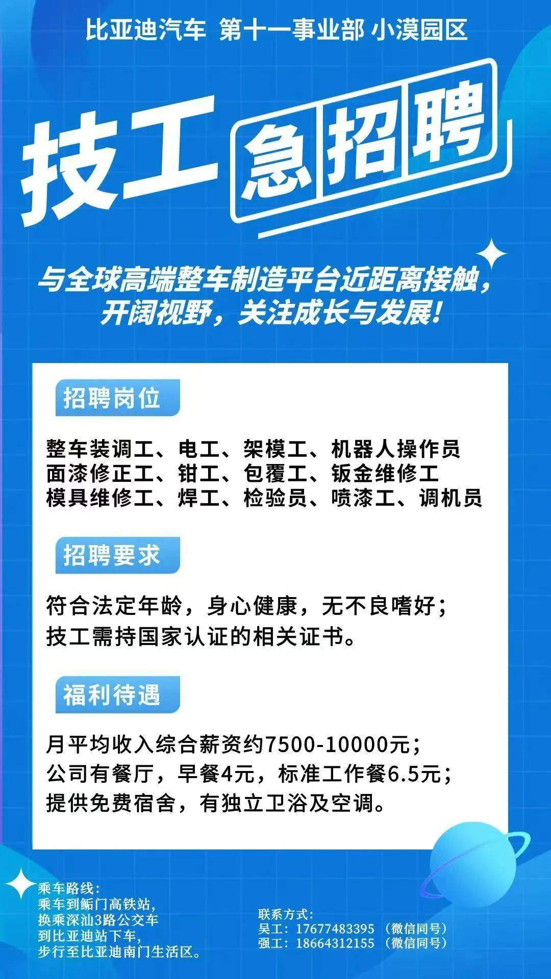 瑞安最新同城找工作哪个平台最好方法分析(最方便真实的瑞安同城找工作用什么软件有哪些方法)