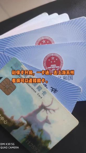 瑞安最新苏州社保卡回收方法分析(最方便真实的瑞安苏州社保卡损坏去哪里更换方法)