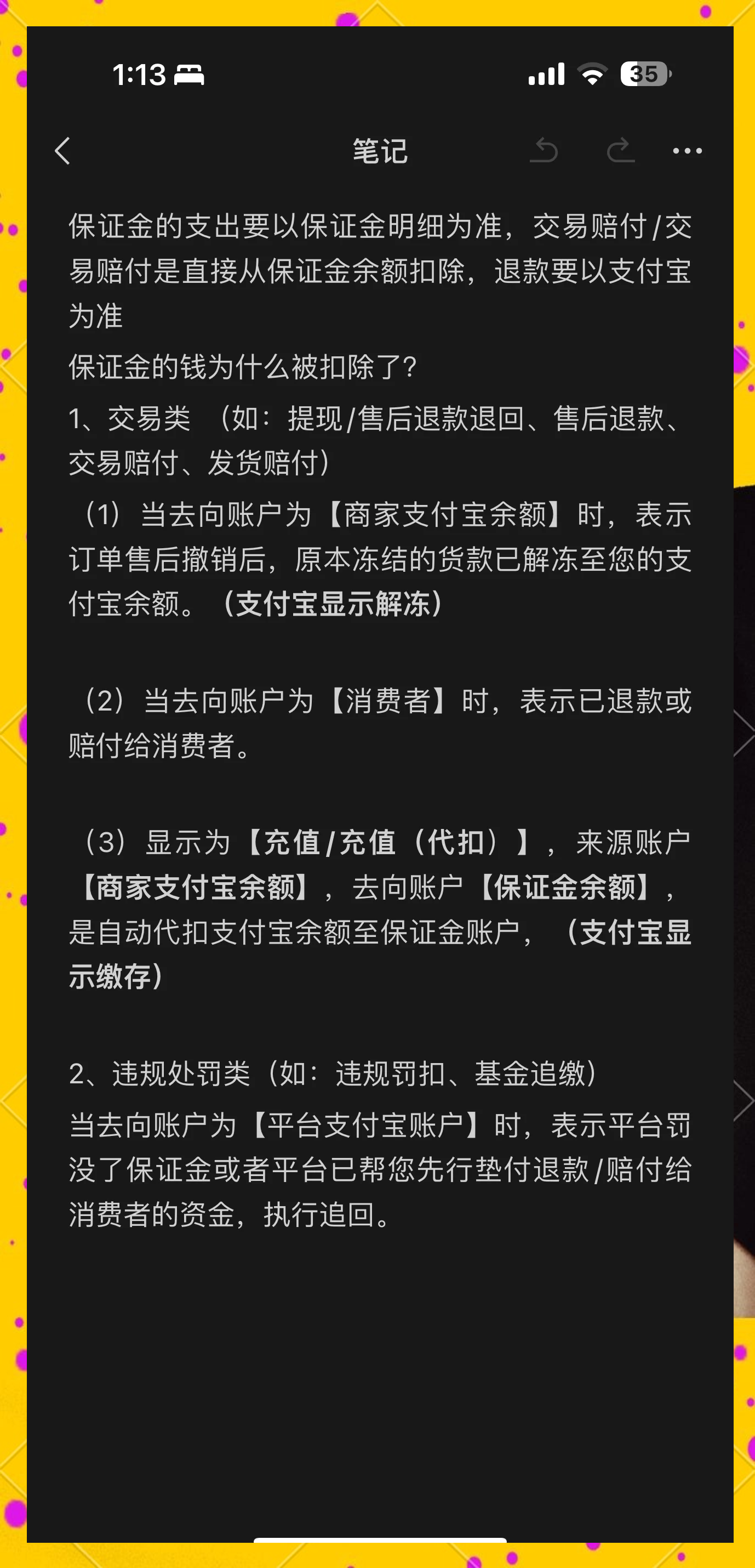 瑞安最新惠民代扣保险258元如何退款方法分析(最方便真实的瑞安惠民保险代扣258是什么方法)