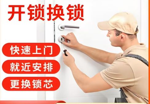 瑞安最新24小时上门开锁电话方法分析(最方便真实的瑞安24小时上门开锁公司电话附近地址方法)