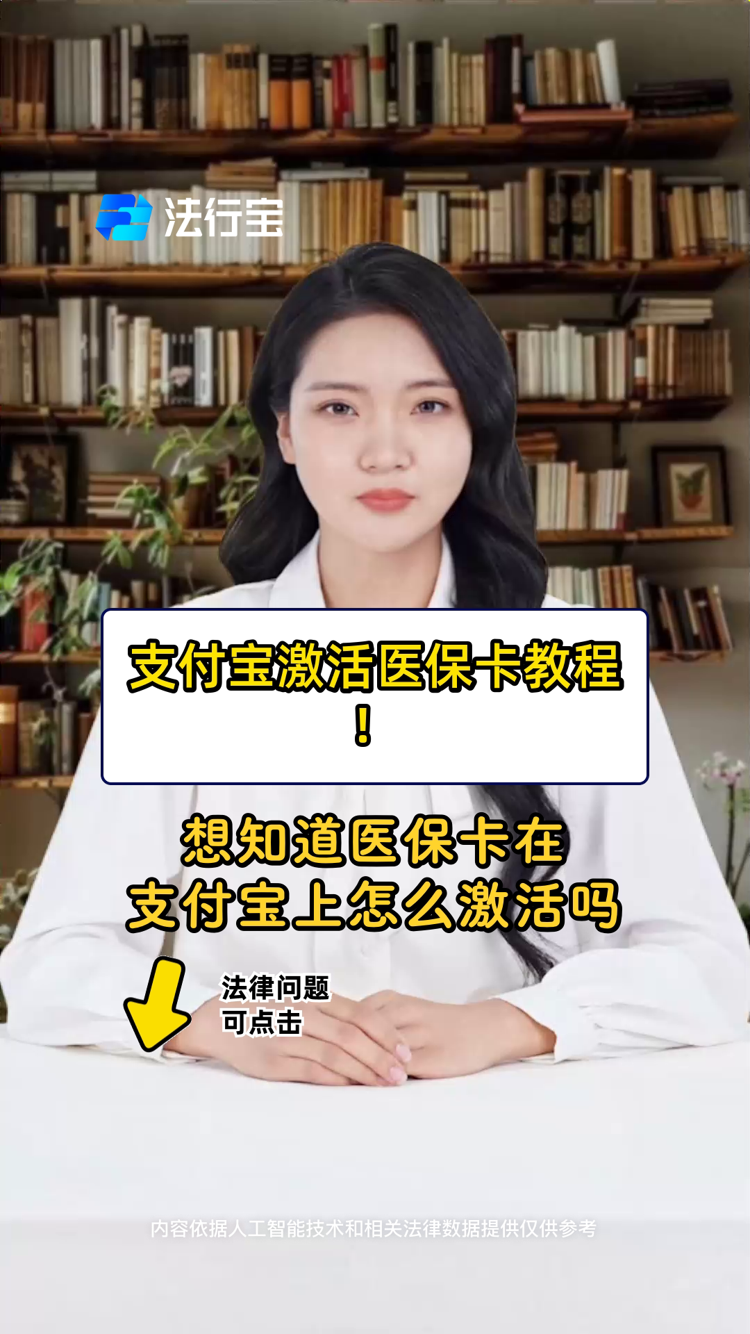 瑞安最新医保账户怎么网上激活方法分析(最方便真实的瑞安医保账户怎么网上激活医保卡方法)