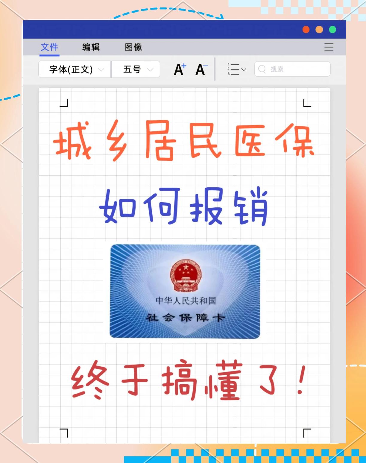 瑞安最新医保报销代办中介方法分析(最方便真实的瑞安医保报销代办中介费合法吗方法)
