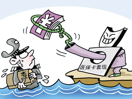 瑞安最新上海医保套现联系方式方法分析(最方便真实的瑞安上海医保卡套取现金电话方法)