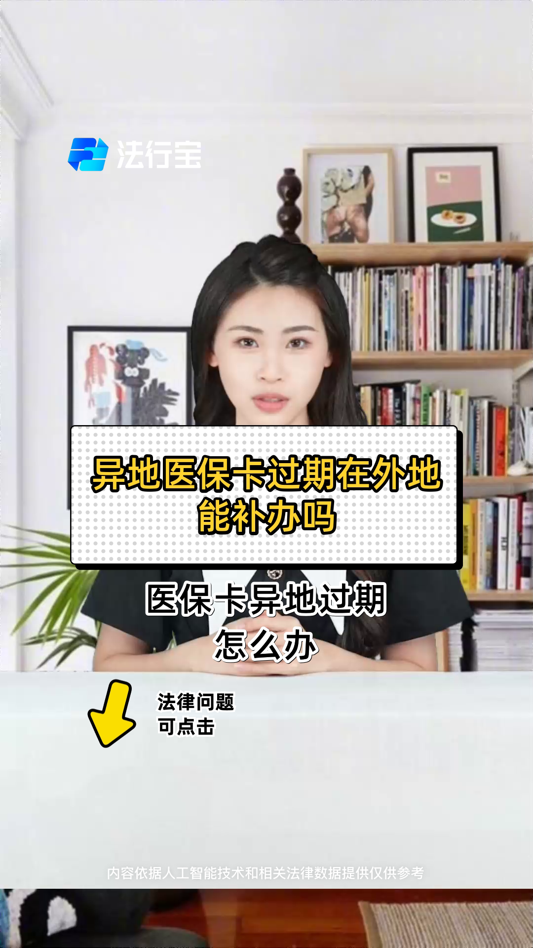 瑞安最新医保卡会过期吗?方法分析(最方便真实的瑞安农村医保卡会过期吗方法)