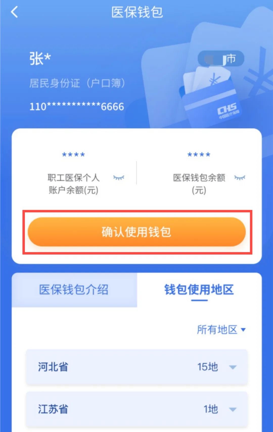 瑞安最新医保卡回收商家拮yibaotq8癓方法分析(最方便真实的瑞安医保套现24小时联系方式va88mg方法)