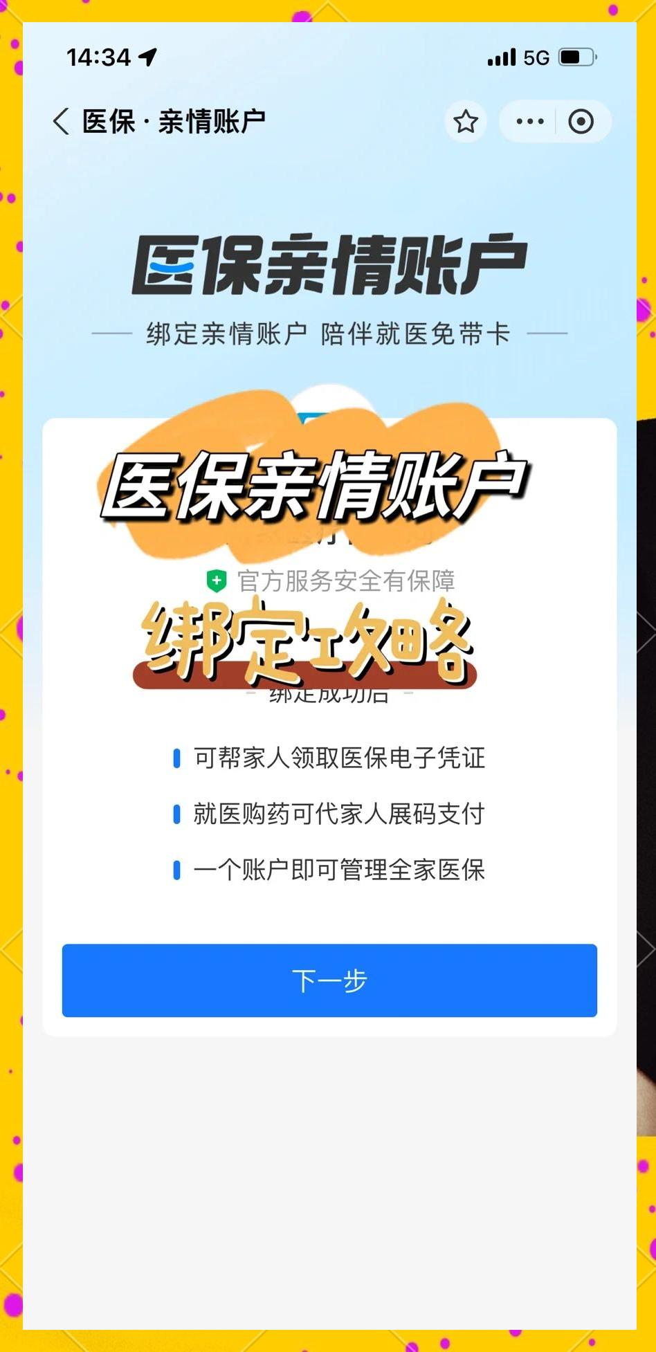 瑞安最新医保卡提现代办联系方式方法分析(最方便真实的瑞安医保卡提现代办联系方式苏州方法)