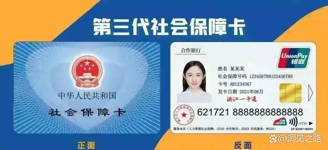 瑞安最新医保卡过期了还能正常使用吗方法分析(最方便真实的瑞安医保卡过期了还能正常使用吗?方法)