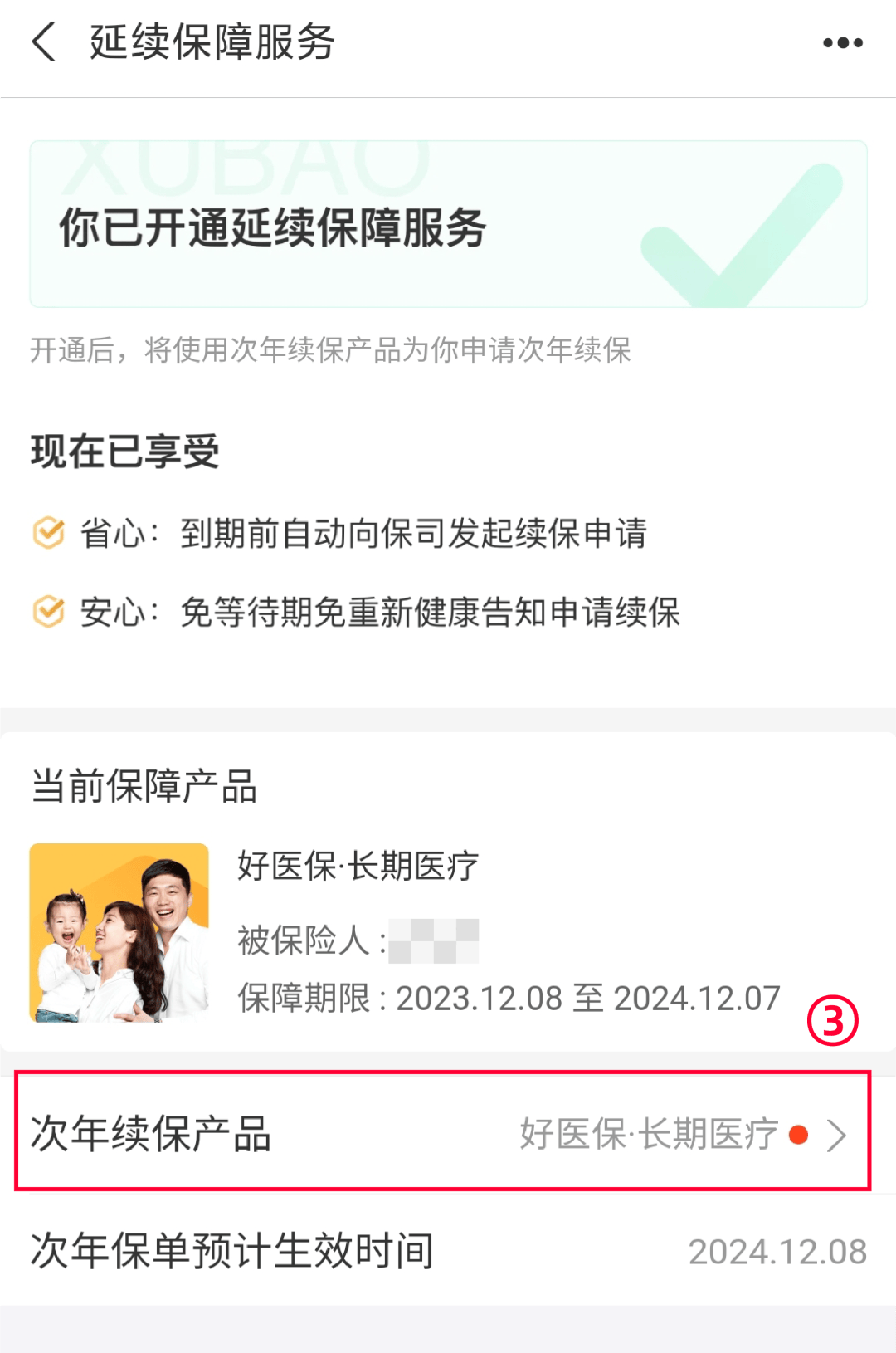 瑞安最新医保卡过期了还能正常使用吗方法分析(最方便真实的瑞安医保卡过期了还能正常使用吗?方法)