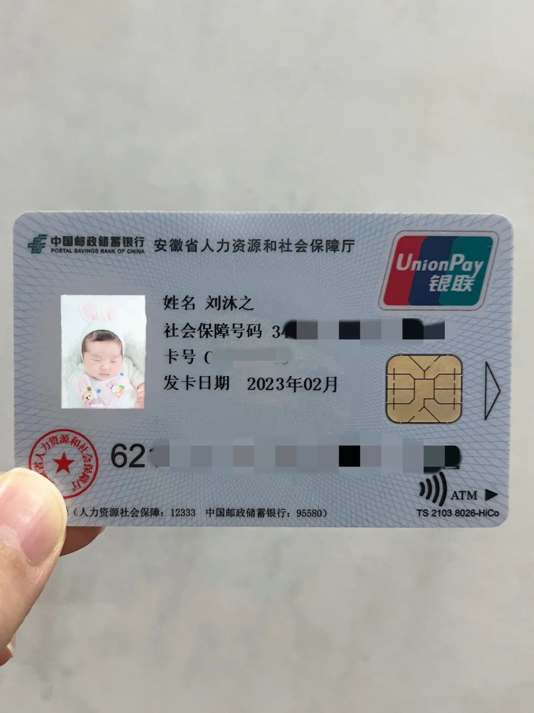 瑞安包含高价回收医保卡联系方式苏州的词条