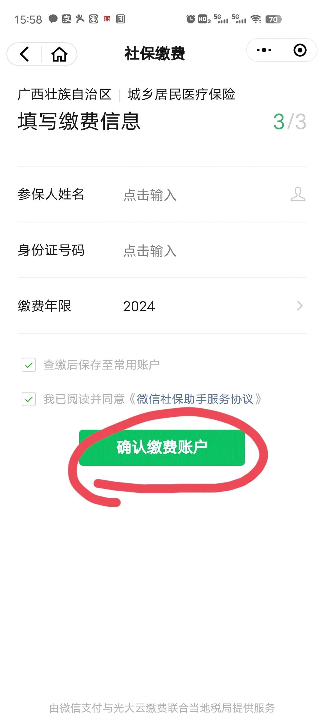 瑞安最新医保卡的钱转入微信余额能用吗方法分析(最方便真实的瑞安医保卡的钱能提到微信吗方法)