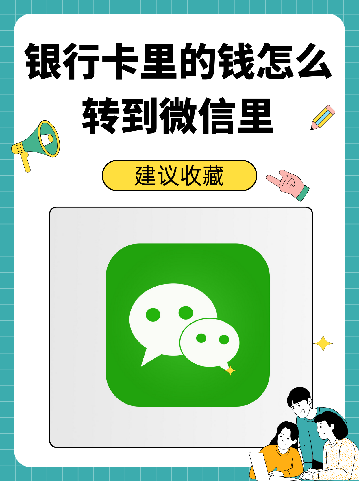 瑞安最新医保卡里的钱能转到微信吗方法分析(最方便真实的瑞安医保卡上的钱能转吗方法)