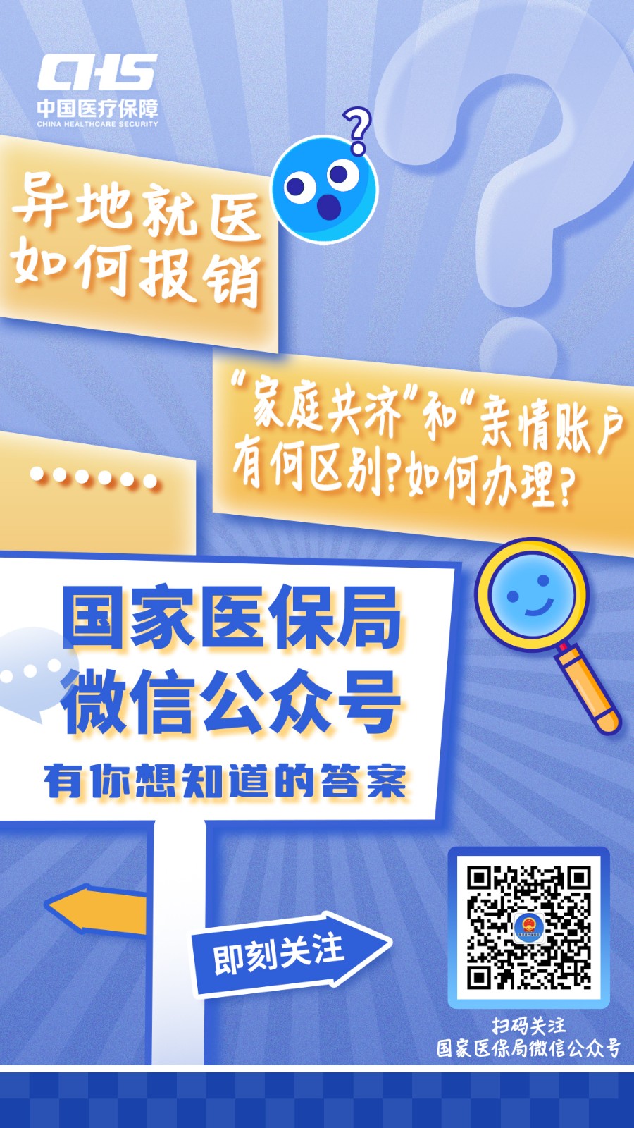 瑞安最新医保取现24小时微信成都方法分析(最方便真实的瑞安成都电子医保卡网上自助提现方法)