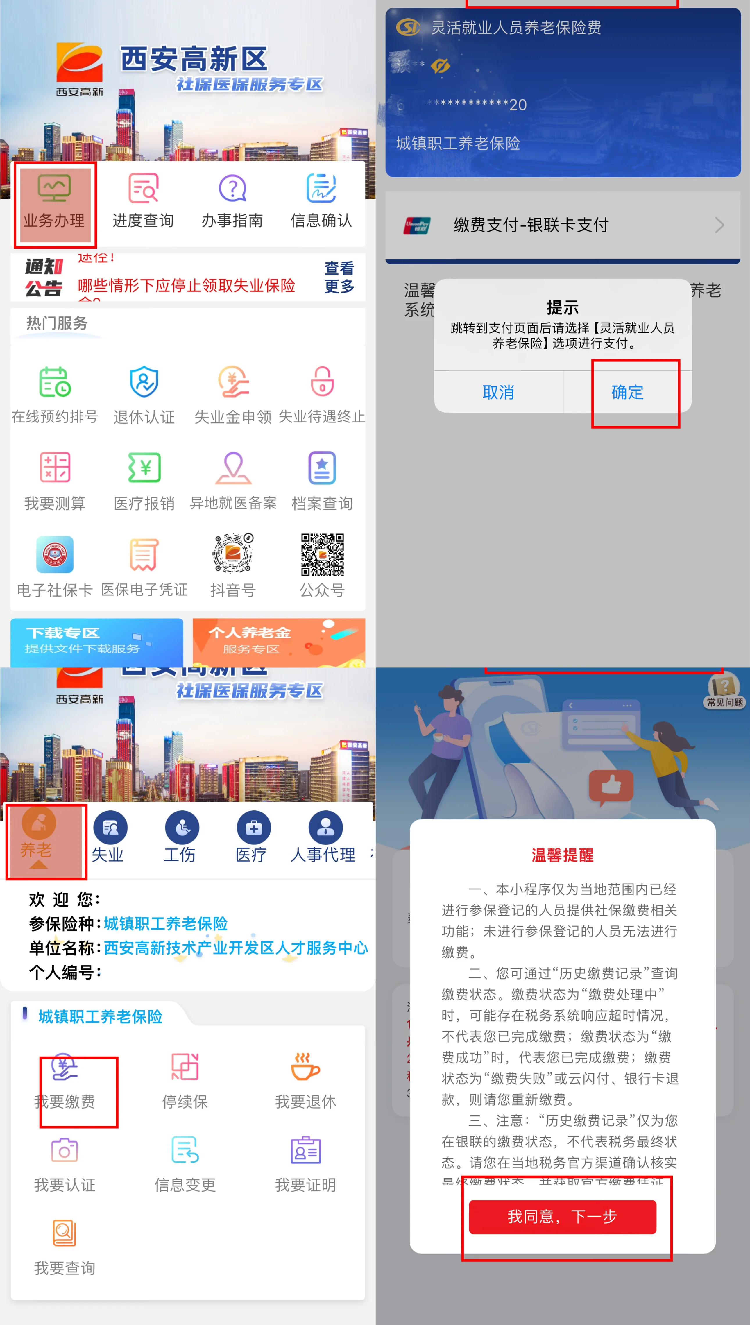 瑞安最新西安哪里可以套医保卡方法分析(最方便真实的瑞安西安市医保卡可以刷避孕套吗方法)