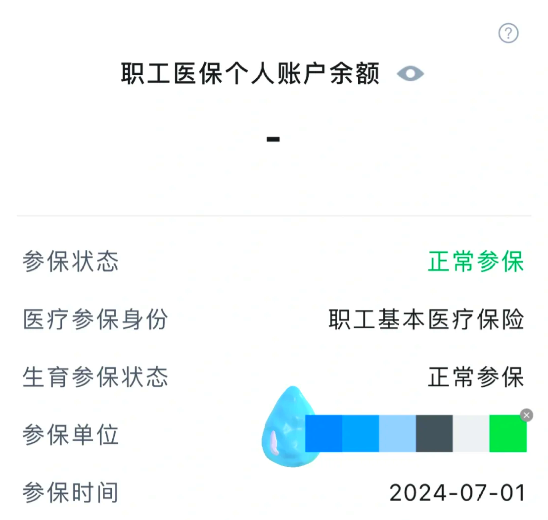 瑞安最新医保卡余额如何提取方法分析(最方便真实的瑞安医保卡余额如何提取现金方法)