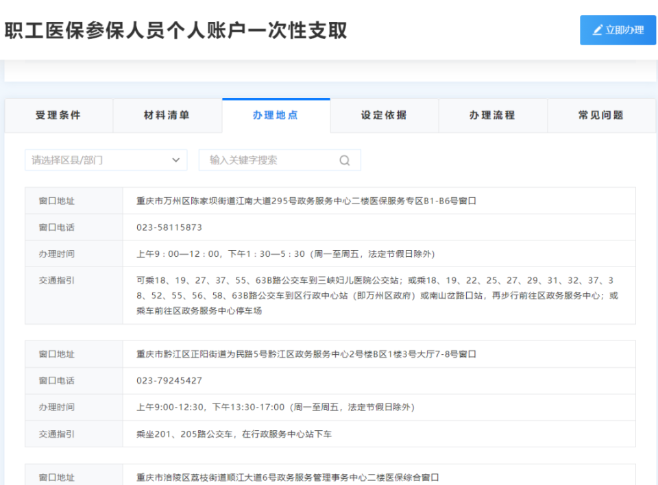 瑞安最新医保卡提现怎么提取出来方法分析(最方便真实的瑞安医保小额提取代办200以内方法)