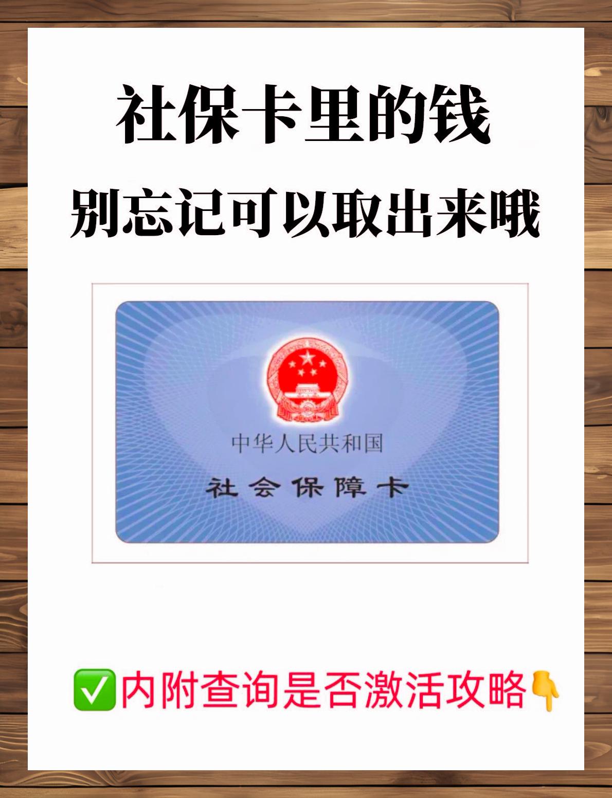 瑞安最新上海医保卡提现联系方法分析(最方便真实的瑞安上海医保卡取现金流程方法)