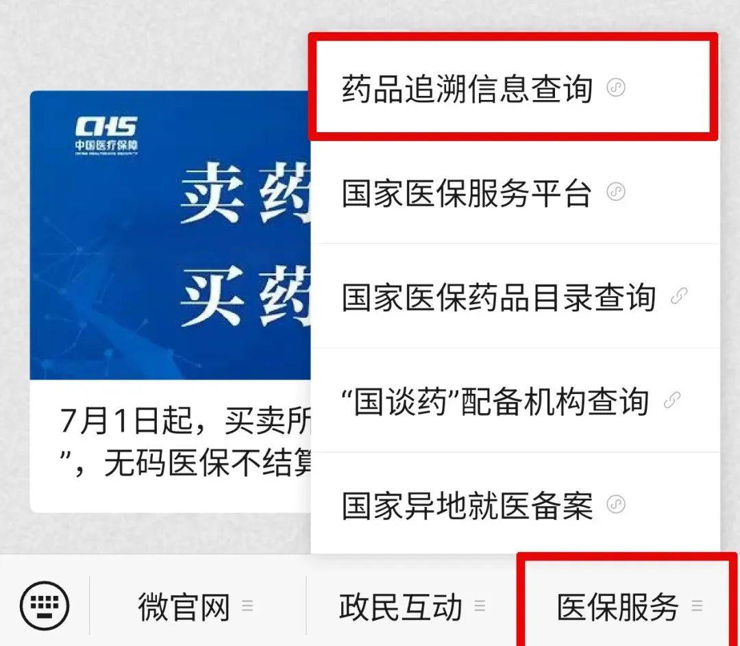 瑞安最新医保取现中介微信方法分析(最方便真实的瑞安24小时在线套医保微信方法)