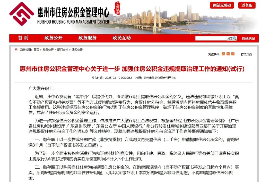 瑞安最新找中介提取公积金要坐牢吗方法分析(最方便真实的瑞安找中介提取公积金要坐牢吗知乎方法)