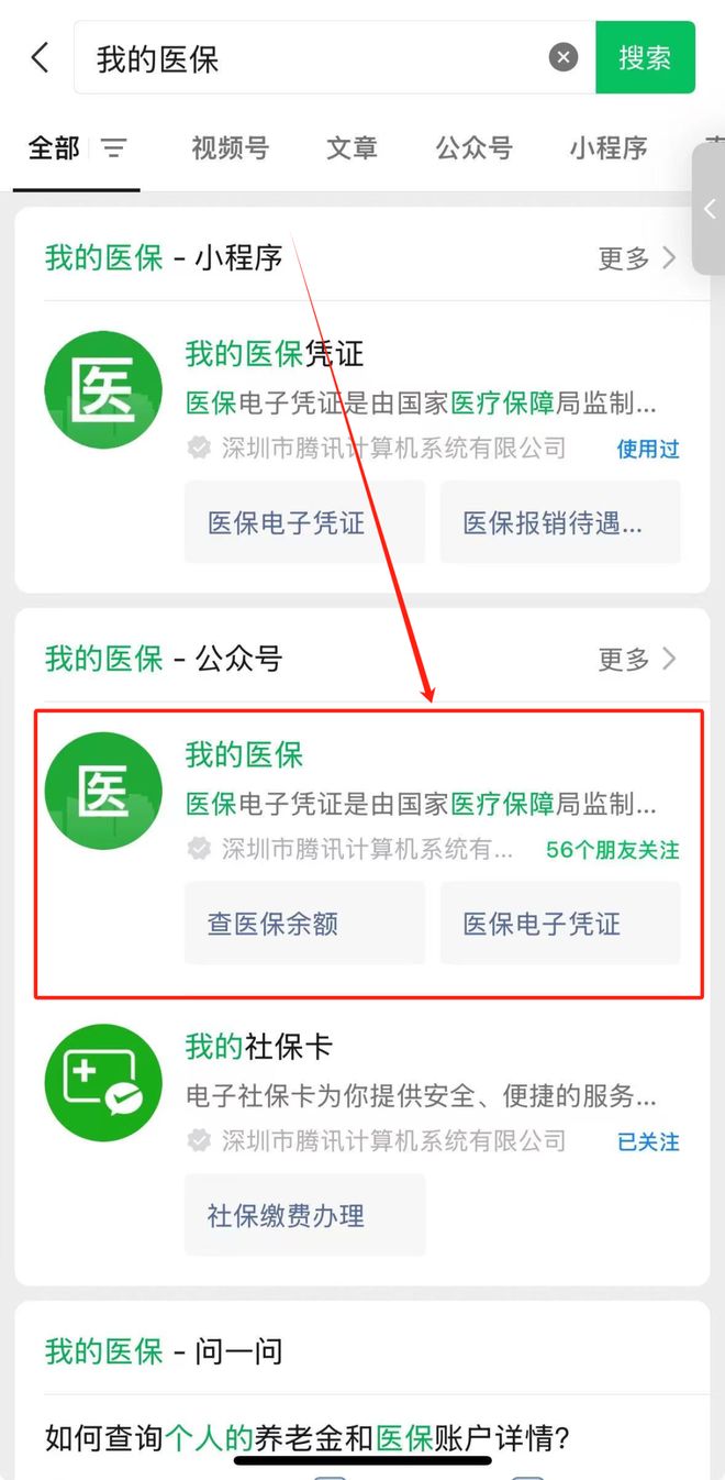 瑞安最新医保个人账户余额微信查询方法分析(最方便真实的瑞安医保账户余额微信怎么查看明细方法)