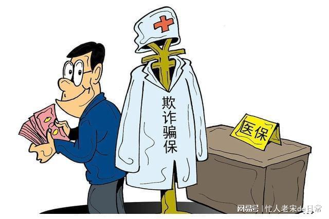 瑞安最新医保套现暗语方法分析(最方便真实的瑞安医保套现2000元会受到什么处罚方法)