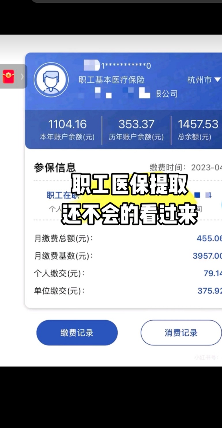 瑞安最新医保金提取中介方法分析(最方便真实的瑞安医保卡兑现中介犯法吗方法)