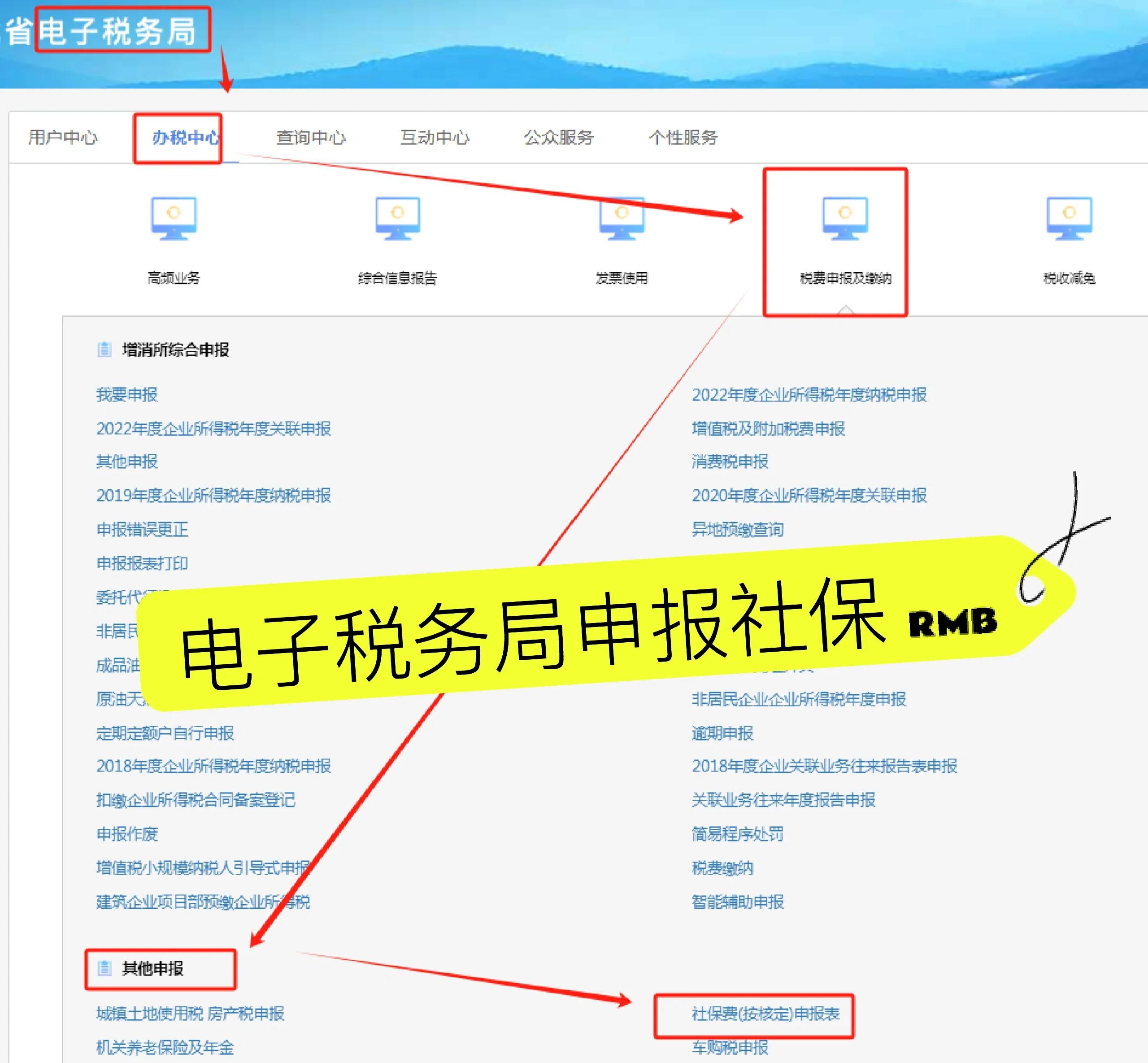 瑞安最新医疗保险网上缴费流程方法分析(最方便真实的瑞安医疗保险网上缴费流程图方法)