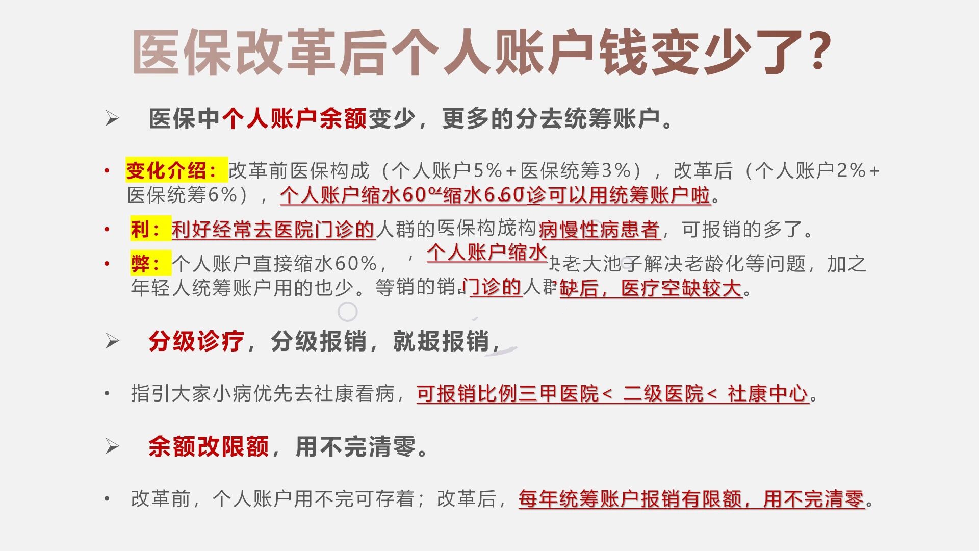 瑞安最新深圳医保个人账户的钱怎么提取方法分析(最方便真实的瑞安深圳医保个人账户余额可以提现吗方法)