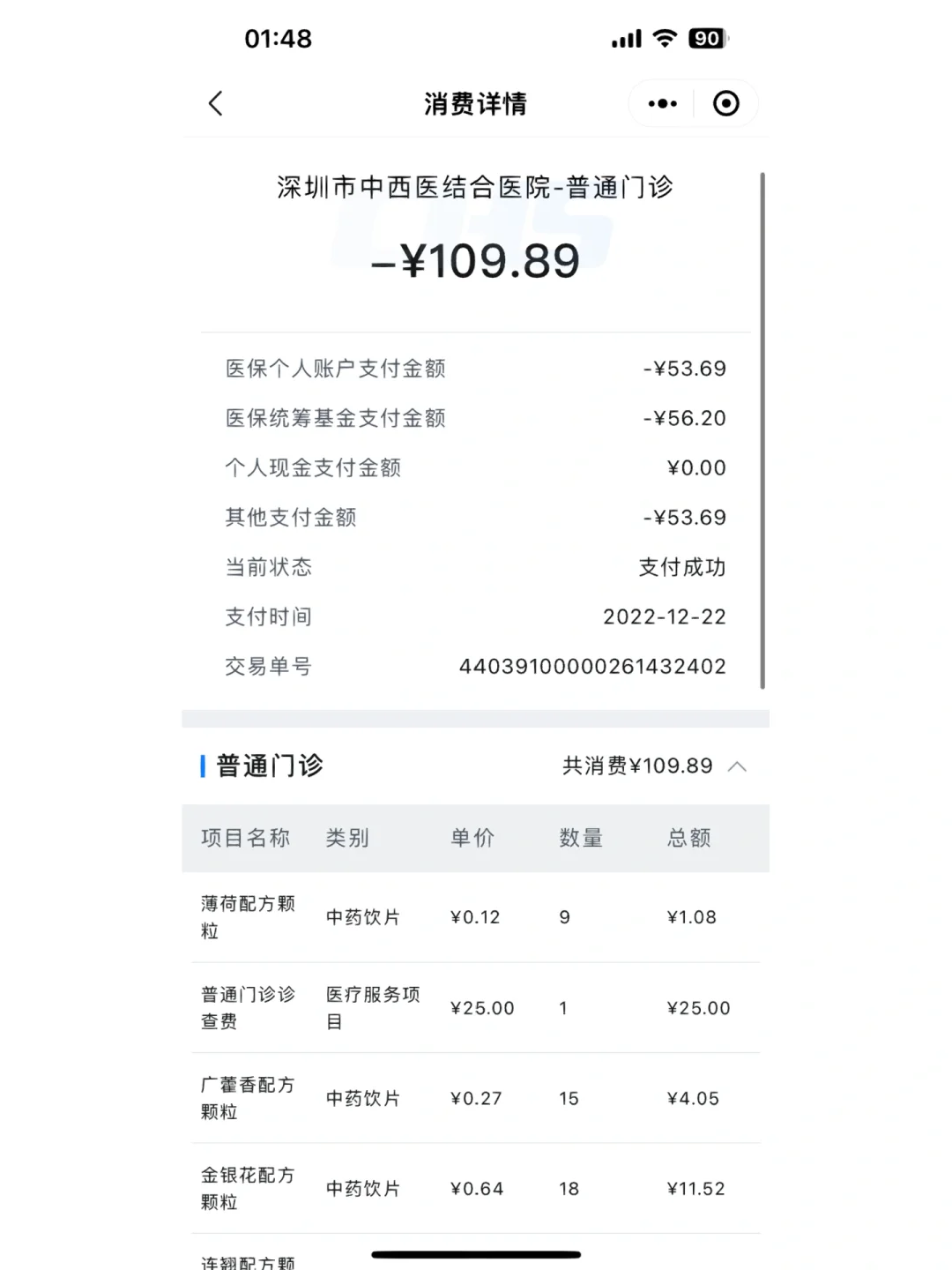 瑞安最新深圳医保个人账户的钱怎么提取方法分析(最方便真实的瑞安深圳医保个人账户余额可以提现吗方法)