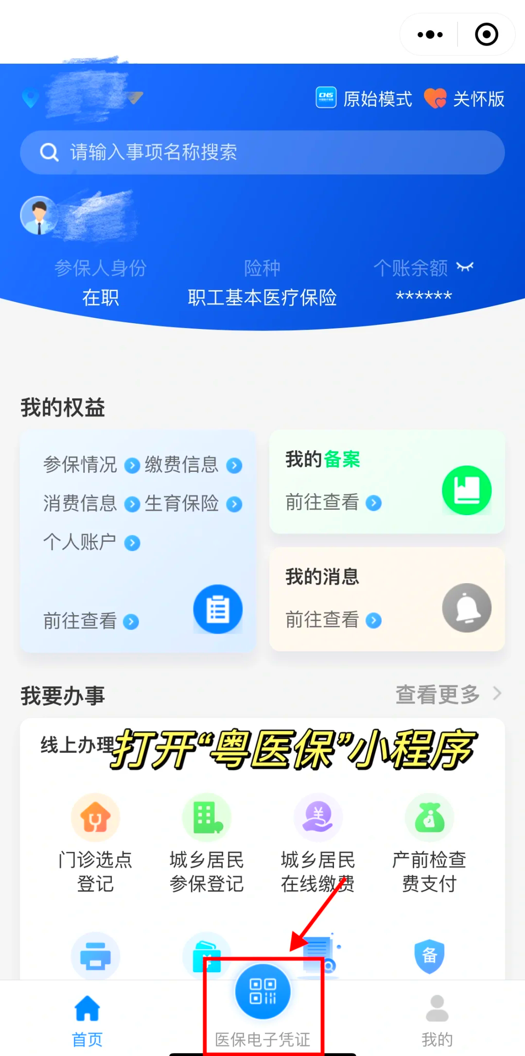 瑞安最新医保卡提现方法有几种方法分析(最方便真实的瑞安医保卡怎样提现方法)